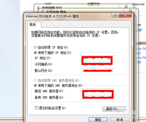 6.png 說明: 如何防止別人蹭網(wǎng)