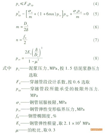 鋼管和聚乙烯管應(yīng)用于水平定向鉆穿越的比較