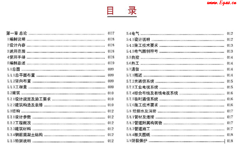 西南油氣田站場公用工程標(biāo)準(zhǔn)化設(shè)計(jì)<a href=http://m.tlzl001.com/e/tags/?tagname=%E6%89%8B%E5%86%8C target=_blank class=infotextkey>手冊</a>(2012年版)集氣站場分冊1.png