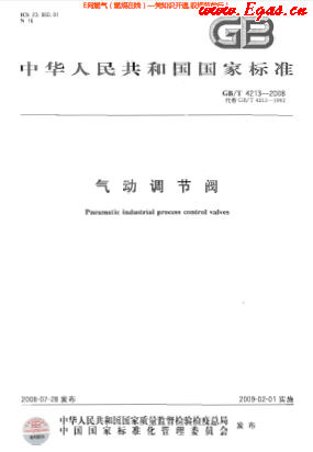 氣動(dòng)調(diào)節(jié)閥.png