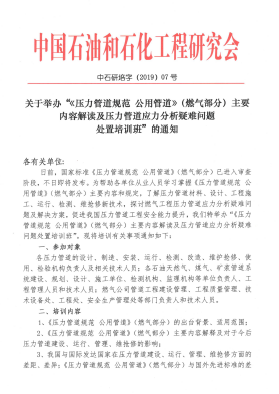 中石研培字(2019)07號.png