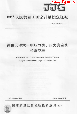 彈性元件式一般壓力表、壓力真空表和真空表.png