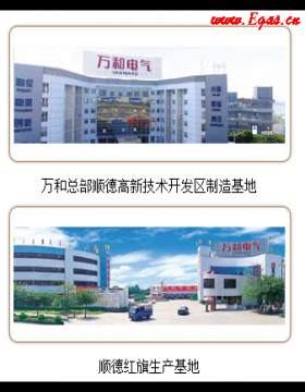 萬和燃氣熱水器壁掛爐廚房灶具全國服務網點查詢及24小時服務熱線聯(lián)系電話