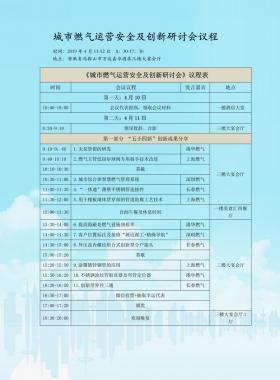 一大批燃?xì)饩⒄懤m(xù)安排行程準(zhǔn)備趕往馬鞍山！