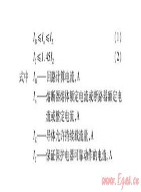 天然氣工藝裝置區(qū)內(nèi)用電設備的供電設計