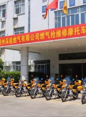 潮州深能燃氣搶維修“鐵騎隊”啟動！為燃氣安全保駕護航！
