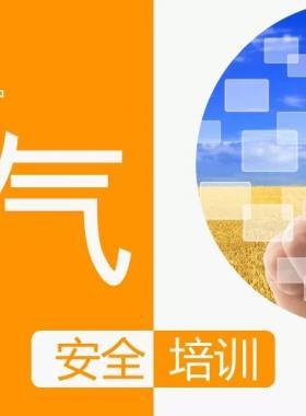 燃氣安全培訓|PPT轉自ABC安全微信公眾號