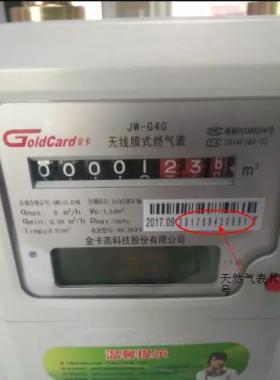 金卡物聯(lián)網(wǎng)燃?xì)獗淼氖褂?、常見錯(cuò)誤代碼及解決方法