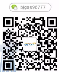 北京市燃?xì)?6777微信公眾號