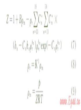 酸性天然氣流量測量的修正方法