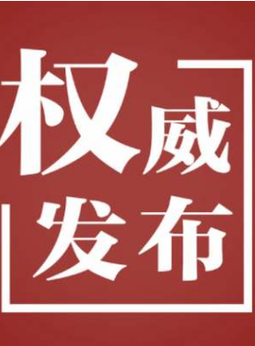 天津市燃?xì)夤芾項l例（2021年修訂）