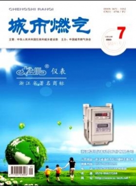 《城市燃?xì)狻?017年第7期燃?xì)庹撐木x下載