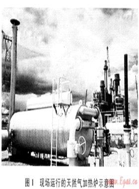 天然氣加熱爐的發(fā)展現(xiàn)狀與改進探索