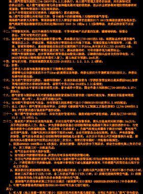 某國際商城商業(yè)燃氣工程施工圖CAD圖紙VIP會員專享